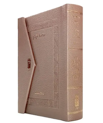 [9789657845608] סידור קורן מהדורת כיס מגנט, נוסח אשכנז | ורוד