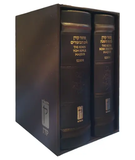 [9789657812969] The Koren Sacks Rosh HaShana/Yom Kippur Mahzor Compact 2 Vol Boxed Set in Brown Leather