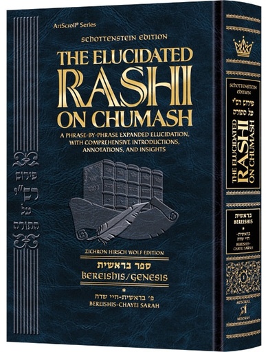 [9781422644607] Student Size | Bereishis volume 1 |  Bereishis – Chayei Sarah | Elucidated Rashi on Chumash | Schottenstein Edition