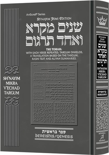 [9781422645116] Sh'nayim Mikra Ve'Echad Targum | Sefer Bereishis