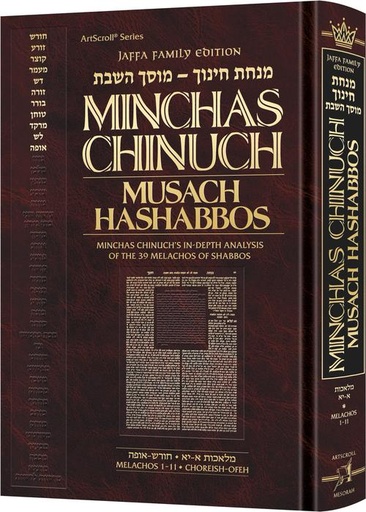 [9781422645444] Minchas Chinuch - Musach HaShabbos - Volume 1
