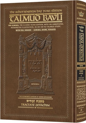 [9781422645482] Schottenstein Daf Yomi Ed Talmud English [#55] - Zevachim 1 with Menukad Tzuras HaDaf (Daf Yomi Size Nikkud) Chapters 1 - 3