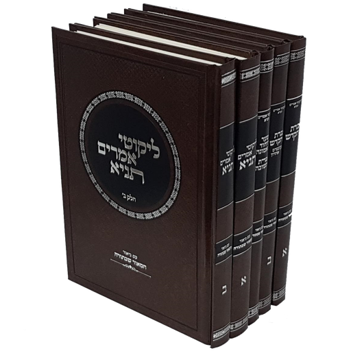 [4635666] תניא עם פירוש המאור שבתורה | סט 5 כרכים