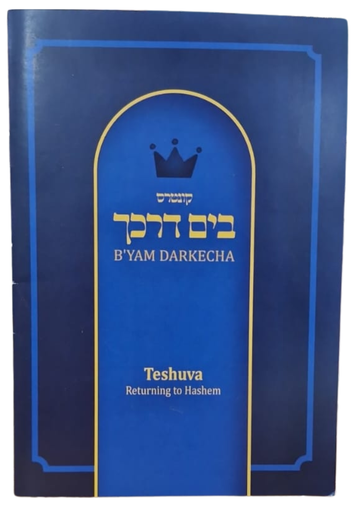 [202501111940] B'Yam Darkecha | Teshuva | Returning To God | Booklet