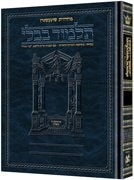 [9781578190508] מסכת נדה א | תלמוד בבלי מהדורת שוטנשטיין | גדול | כרך ע"א בסדרה