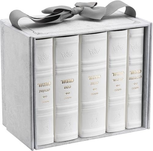 [9781422643907] Ashkenaz Machzorim | 5 Volume Set | Hebrew English | Mid Size | Ashkenaz Faux Leather | White 