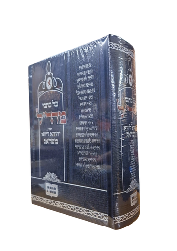 [181420112025] כל כתבי מהר"ל