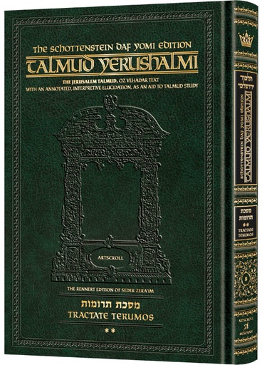 [9781422634622] Terumos Part 2 (55b-107a) | Talmud Yerushalmi | Artscroll Schottenstein Edition | English Daf Yomi Edition | Volume 8 in the Series