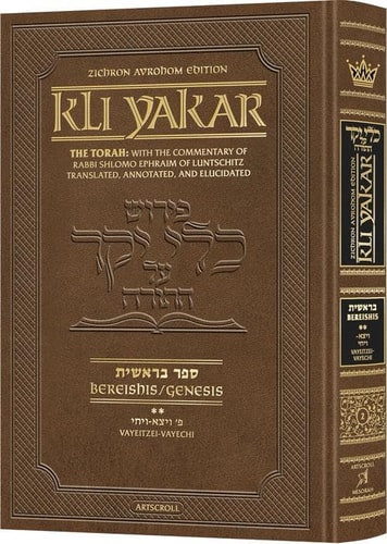 [9781422645567] Kli Yakar on the Torah - Bereishis Volume 2 | Veyeitzei – Vayechi | Zichron Avrohom Edition