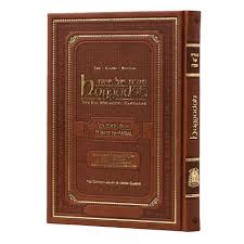 [978666456453] The Gutnick Haggadah | Kol Menachem Haggadah 