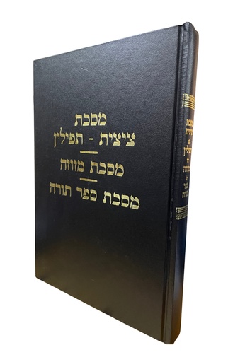 [1112656565] מסכתות קטנות | מסכת ציצית ותפילין - מסכת מזוזה - מסכת ספר תורה