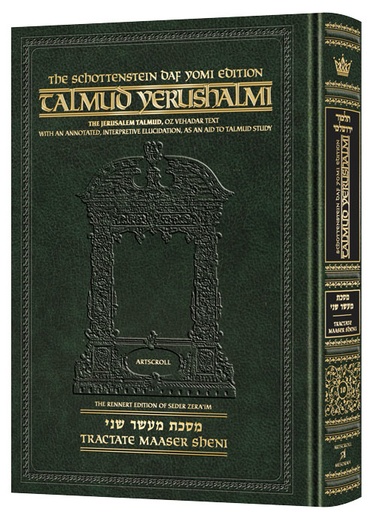[9781422634646] Maaser Sheni | Talmud Yerushalmi | Artscroll Schottenstein Edition | English Daf Yomi Edition | Volume 10 in the Series
