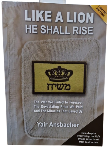 [202514121337] Like A Lion He Shall Rise