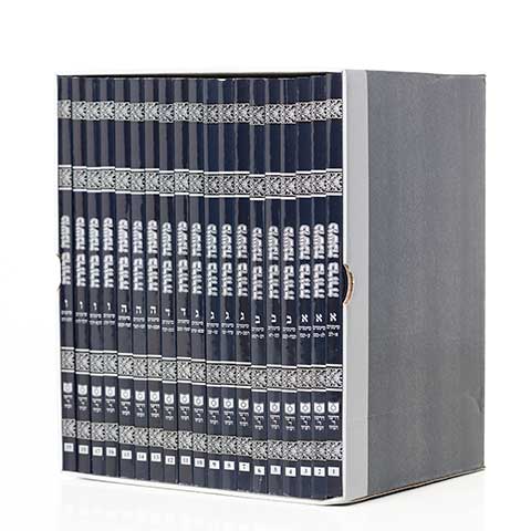 [202519120908] סט משנה ברורה מהדורת 'דרשו' בכריכה רכה – גדול