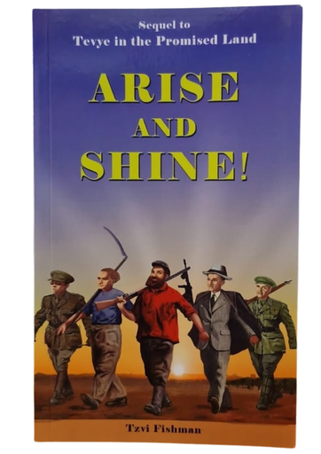 [080010810028] Arise And Shine | A Novel | Tevye In The Promised Land Trilogy 