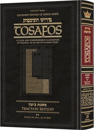 [9781422645833] Tosafos on Beitzah | Volume 2: 19a-40a 