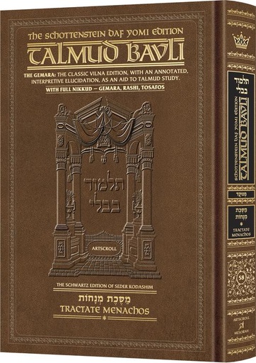 [9781422646083] Menachos 1 | Talmud Bavli | Artscroll Schottenstein Edition | Medium Size | Menukad | Volume 58 in the Series