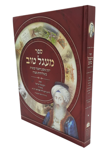 [31122020555] מעגל טוב השלם | צבעוני