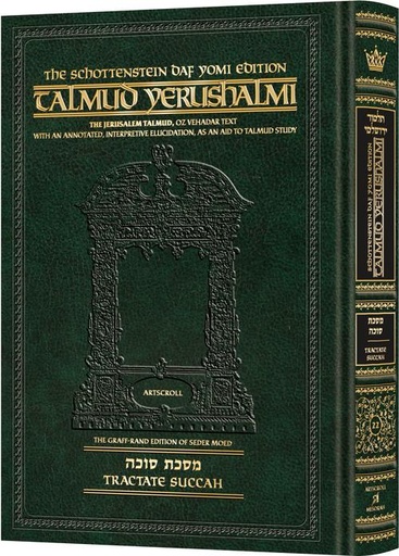 [9781422602423] Succah | Talmud Yerushalmi | Artscroll Schottenstein Edition | English Large Edition | Volume 22 in the Series