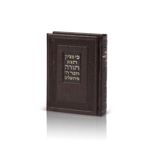 [93100113255] חמשה חומשי תורה עם תפילות לשבת - דמוי עור - נוסח ספרד - צבע חום - מהדורה בינונית