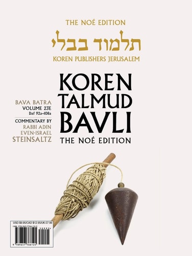 [9789657766125] Bava Batra | Koren Talmud Bavli Noé Edition | Volume 23E | Color Paperback
