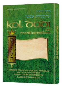[9780899060385] Kol Dodi on Megillas Esther