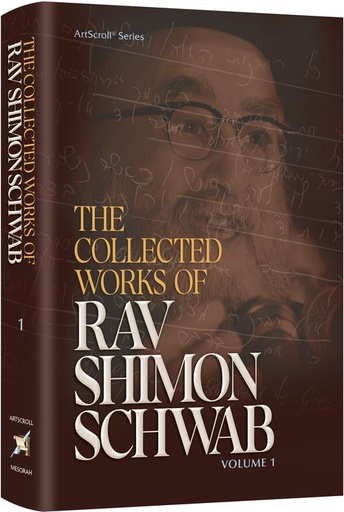 [9781422646144] The Collected Works of Rav Shimon Schwab | Volume 1