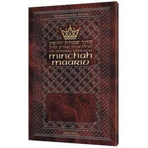 [9781422601280] The Interlinear Minchah / Maariv | Nusach Sefard | Leatherette Cover | Schottenstein Edition