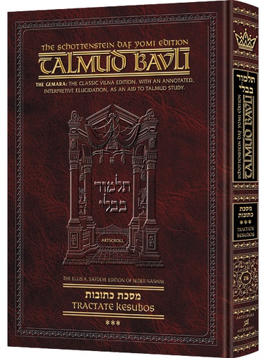 [9781422631591] Kétoubot (Kessouvot) – Partie 3 | Édition française du Talmud | Format Daf Yomi