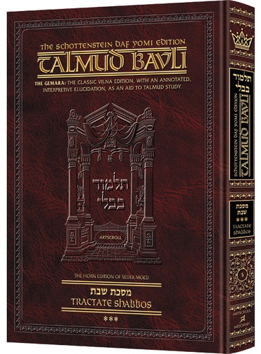 [9781422625637] Shabbat – Partie 3 (76b-115a) | Talmud, édition française | Format Daf Yomi