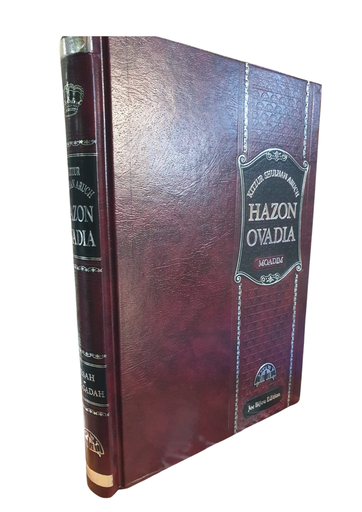 [125904022026] Hazon Ovadia | Moadim | Kitzur Shulchan Aruch