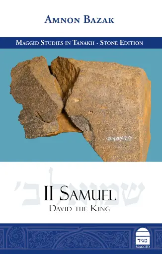 [9781592646906] Samuel II - David the King | Maggid Studies in Tanakh Series