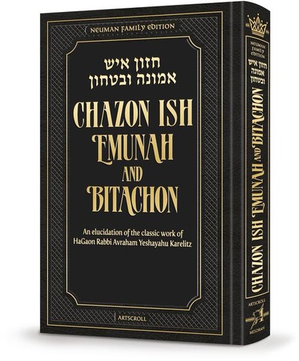 [9781422646021] Chazon Ish Emunah and Bitachon - Pocket Size -Neuman Family Edition