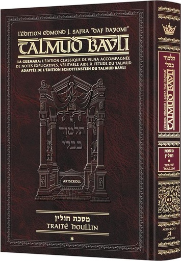 [9781422646199] Houlin / Chullin | Volume 1 (2a–42a) | Édition française du Talmud | Format Daf Yomi