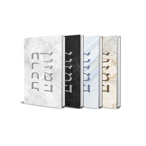 Pre-Order | The Da'at Birkon - Se'adya Gaon, Rambam, Mizrahi, S&P, Ashkenazi