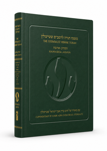 [9789655830668] Steinsaltz Rambam Mishneh Torah | Volume 1 | Sefer Hamadda and Sefer Ahava 