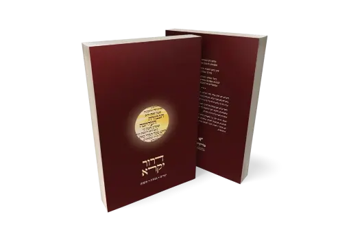 [150030032026] דרור יקרא