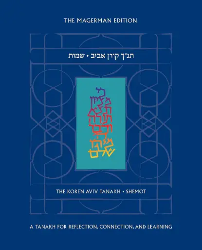[9789657812631] The Koren Aviv Tanakh: Shemot