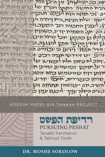 [9798888940211] Pursuing Peshat: Tanakh, Parshanut & Talmud Torah