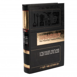 [71058576] Hakashrut | Fuchs