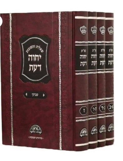 [78788787] שו"ת יחווה דעת | חלקים א-ז | הרב עובדיה יוסף | סט 4 כרכים 