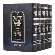 [717686765] חמשה חומשי תורה עם פירוש רש"ר הירש | מהדורה חדשה
