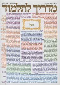 [1005323460] מדריך לתלמוד של הרב שטיינזלץ